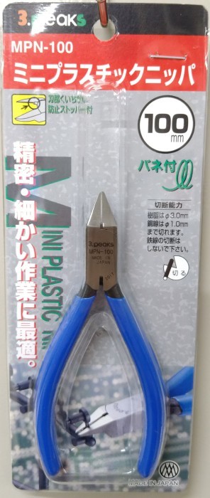 注意喚起】スリーピークス製品の類似品にご注意ください「ミニ