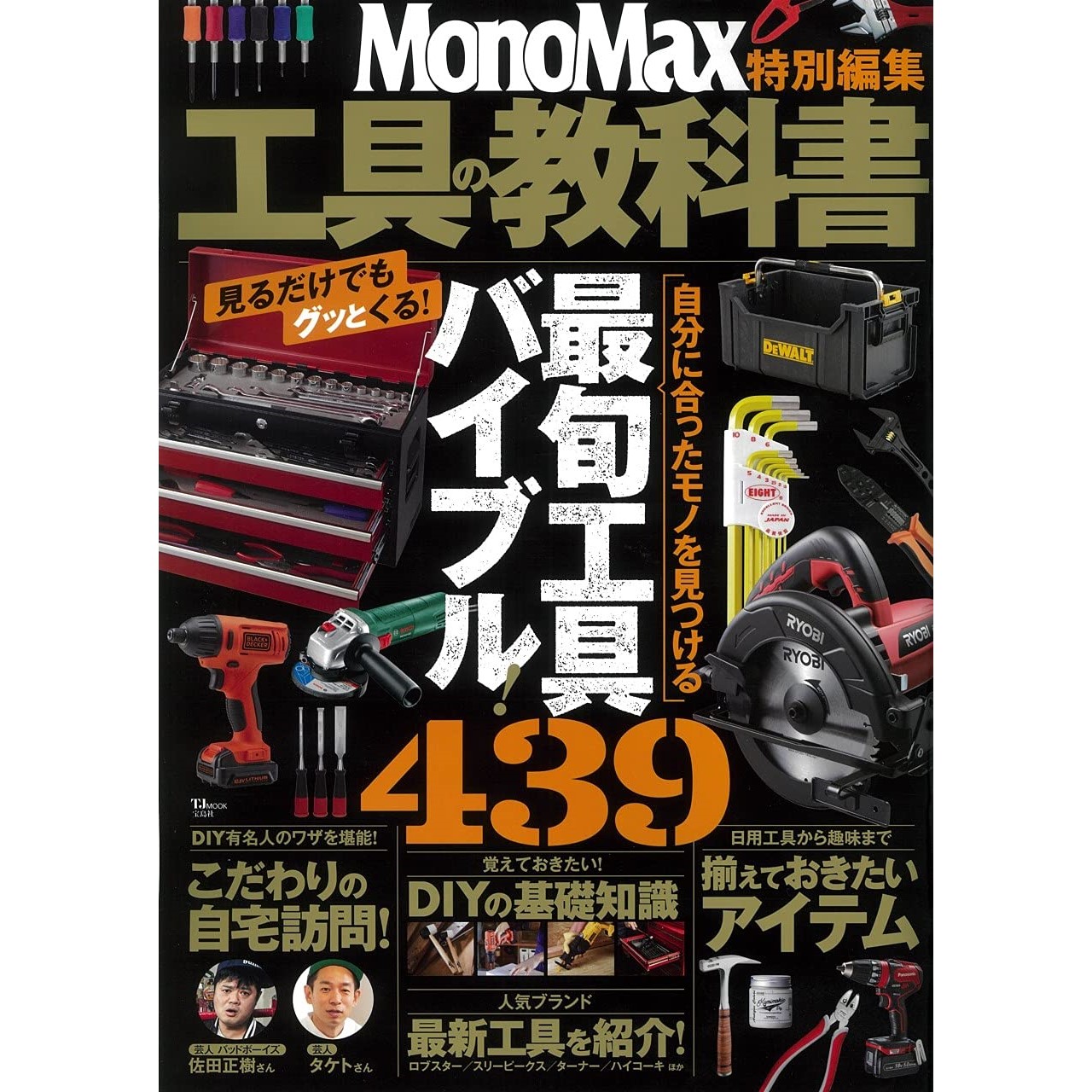 二冊セット！！キャットルズ、マーケットのニャ術士、トレードへ