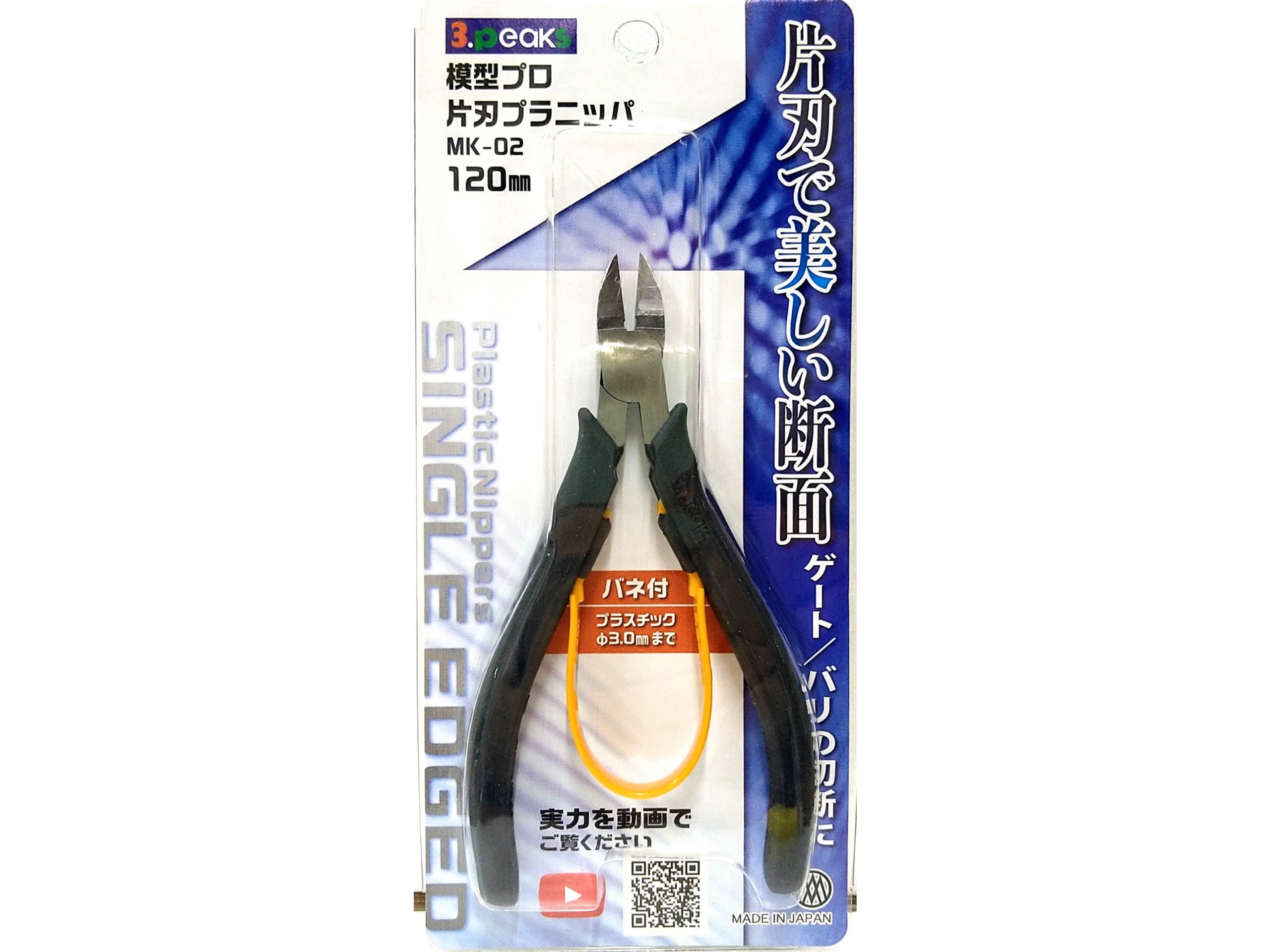 鬼 ONI pro S級 ニースリーブ Lサイズ（仕様変更のお知らせ