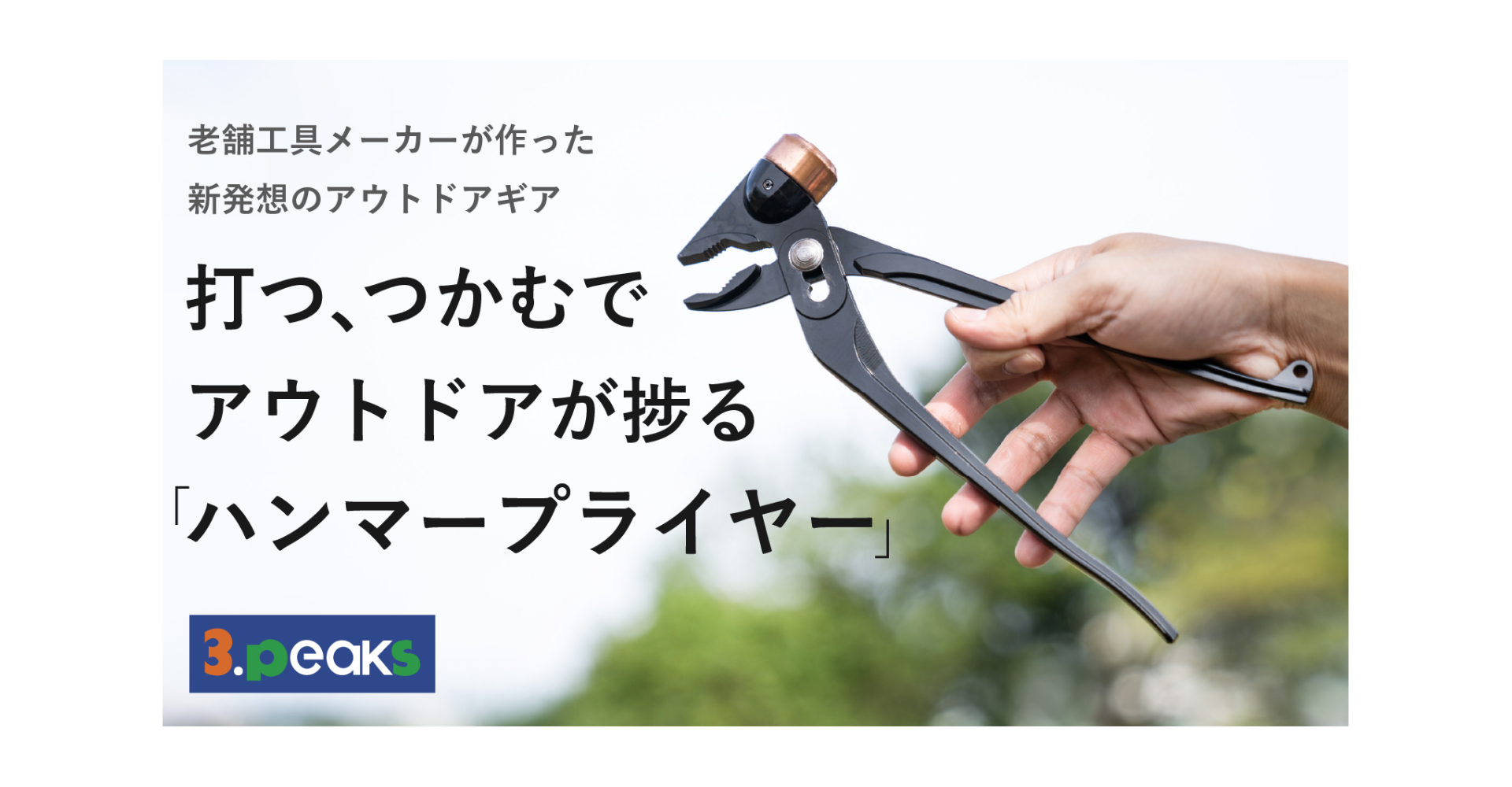 2021年最新入荷 <br>スリーピークス NP-190G ピアノ線強力ニッパ copycatguate.com